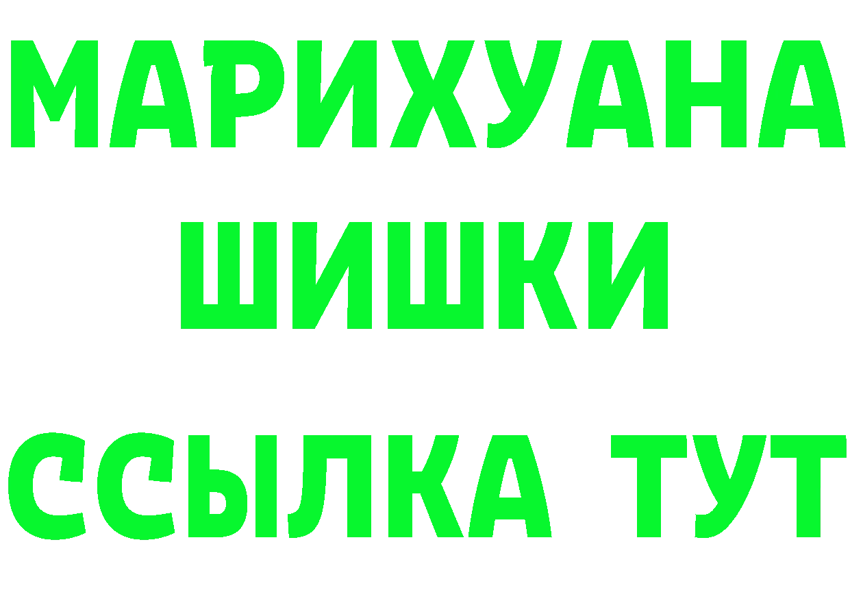 Бутират вода ONION shop MEGA Белоусово